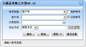 大通证券独立买卖推广客户端v6.36 官方版