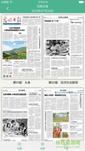 博看期刊ios版v5.0.14 官方iPhone版