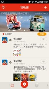 保贝卫士手机版v2.2.6 Android最新版