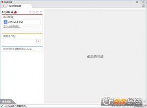 远程控制桌面软件