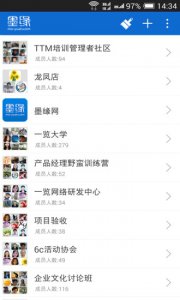 墨缘iphone版v3.0.0 苹果手机版