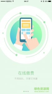 锡山教育交费ios版v1.0.9 iphone最新版