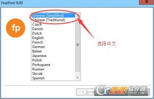 超级虚拟打印机FinePrint