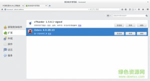 zotero中文v5.0.2 官方版