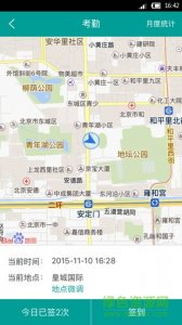 遥知(办公协同)v2.5.7 Android版
