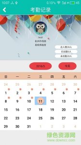 易校邦教师版v1.0.8 Android版