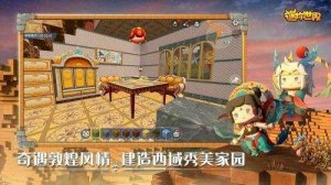 迷你世界最新版下载游戏下载