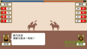 霸王卧龙传苹果版v1.5.2 iPhone版