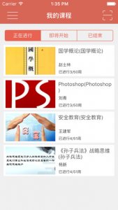 名华慕课电脑推广客户端v1.2 最新电脑版