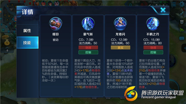 王者荣耀夏侯淳怎么样出装 王者荣耀夏侯惇出装打法推荐