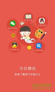 苗苗儿童端v1.3 Android版
