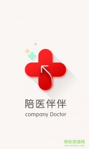 陪医伴伴(医疗陪诊)v1.0.0 Android版