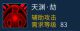 倩女幽魂手机游戏甲士技能如何加点及天分搭配攻略大全 甲士天分搭配办法剖析