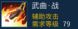 倩女幽魂手机游戏甲士技能如何加点及天分搭配攻略大全 甲士天分搭配办法剖析