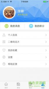 e随访肿瘤v1.0.14 Android版