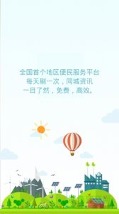 小优帮帮(个人信息发布平台)v1.3 Android版