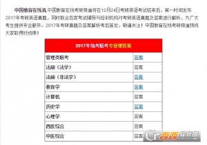 2017年考研法硕（法学）答案