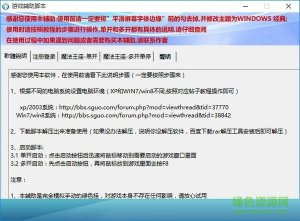魔法王座脚本免费辅助v1.2 免费版