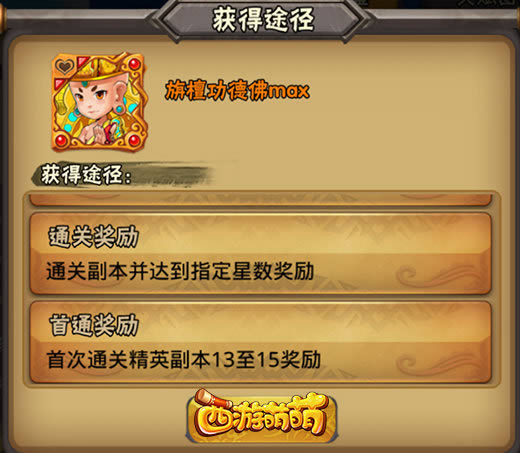 西游萌萌里最称职的奶爸是哪个 无敌奶神的来源