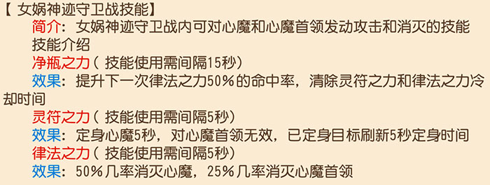 梦幻西游手机游戏女娲神迹开启过程解析 三个步骤如何按步骤进行
