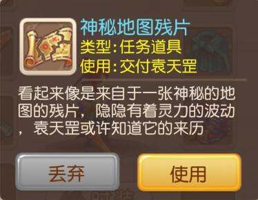 梦幻西游手机游戏女娲神迹开启过程解析 三个步骤如何按步骤进行