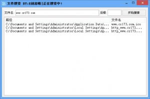 文件快搜