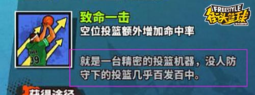 街头篮球手机游戏恋恋优势和弊端剖析 街头篮球手机游戏简单剖析恋恋操作利弊