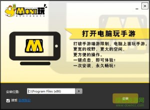 模拟玩模拟器v0.1.1 官方最新版