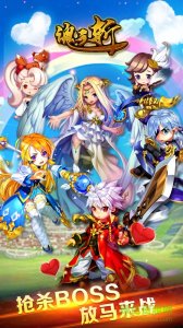 魂之斩游戏v1.0 Android版