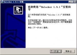Unlocker