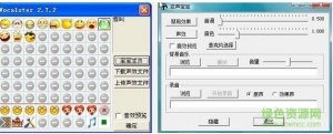 变声孩子简体中文版v2017 免安装版