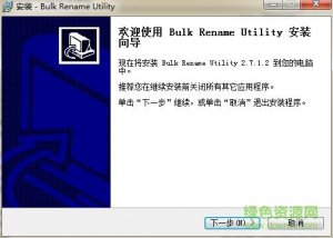 bulk rename utility中文绿色纯净版(文件批量