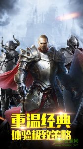 罗马崛起游戏v1.0 Android版