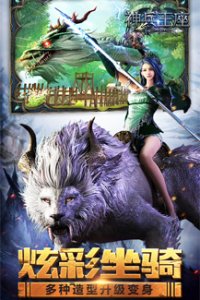 神兵王座游戏v1.0 官方网站Android版