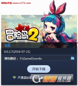 冒险岛2造梦测试高速下载器
