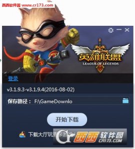 lol英雄联盟v3.1.9.3-V3.1.9.4升级补丁
