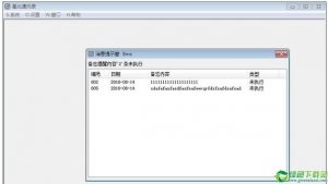 星光通讯录 v0.3免费版
