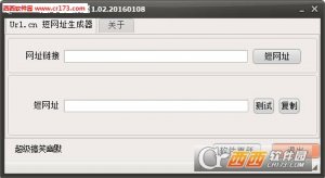 url.cn腾讯短网址生成器