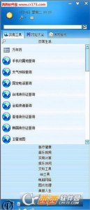 2016万能查询工具