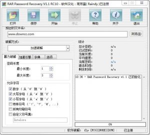 rar暴力修改器绿色纯净版
