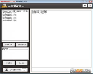 斗鱼刷弹幕软件最新版