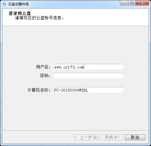 Meepo云盘客户端