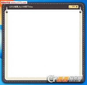 小宇GIF分离工具