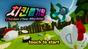 鸡爪机 v1.1.1 Android版