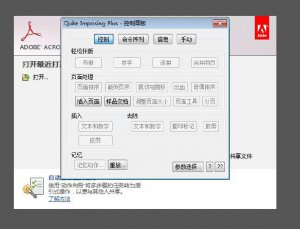 PDF拼版插件(Quite Imposing plus)