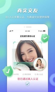 缘声交友 v19.0.9 Android版