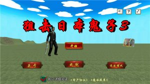 狙击日本鬼子3手机游戏最新版 v8081.22.9