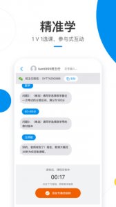简单课堂体验室 v1.1.0 Android版