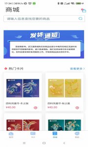 我的武汉通软件 v2.4.10 最新版
