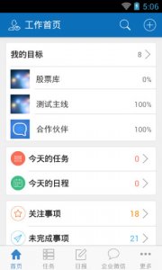 泛微eteams手机版 v4.0.227 最新版